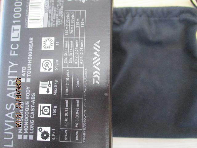 21ルビアスエアリティー FC LT1000S-P