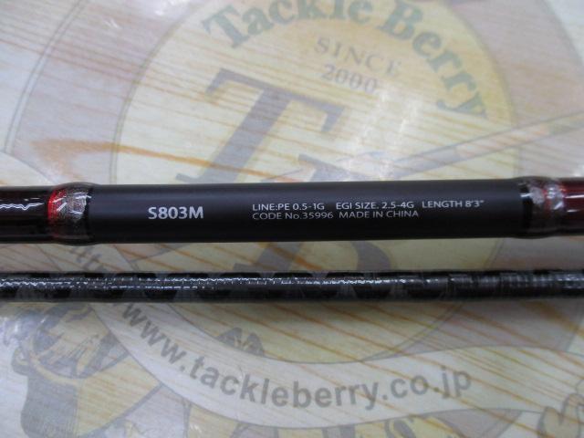 セフィアSS R S803M｜＠ベリーネット 日本最大新品中古釣具WEB