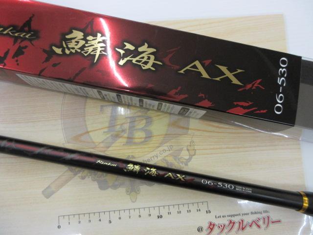 19鱗海AX 06-530｜＠ベリーネット 日本最大新品中古釣具WEBショップ