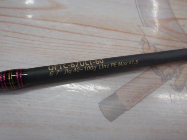 オーシャンフィールドタイラバ OFTC-67ULT-60