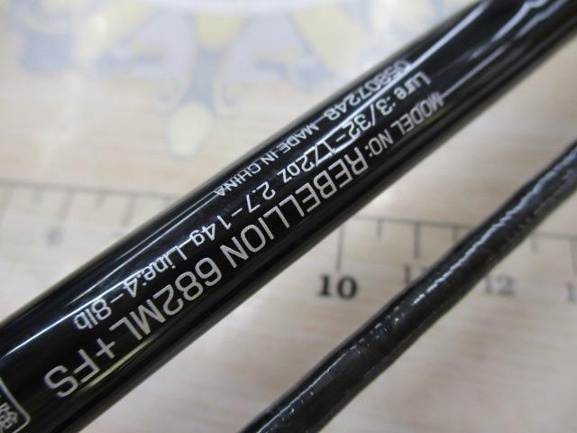 リベリオン 682ML+FS｜＠ベリーネット 日本最大新品中古釣具WEB