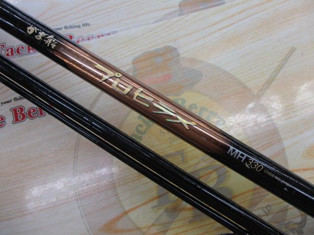 がま船プロヒラメ MH330