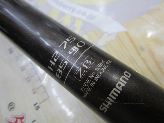 香鱗 H2.75 85-90ZB