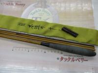 朱紋峰 本造り 13