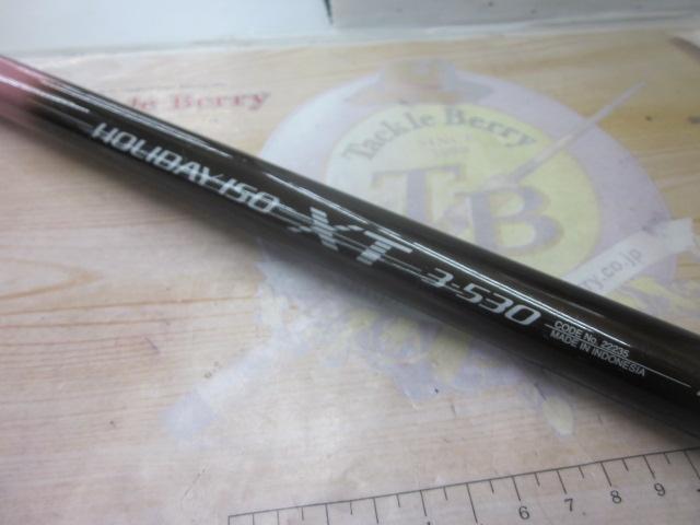 ホリデー磯XT 3-530｜＠ベリーネット 日本最大新品中古釣具WEB