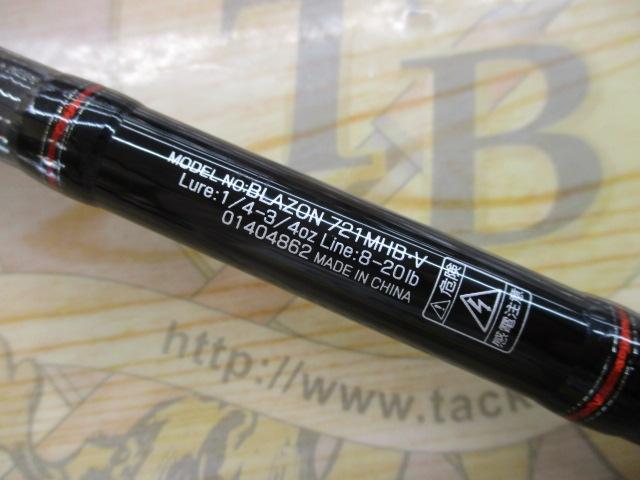 ブレイゾン 721MHB・V