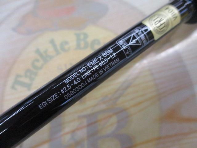 エメラルダスX 86M｜＠ベリーネット 日本最大新品中古釣具WEB