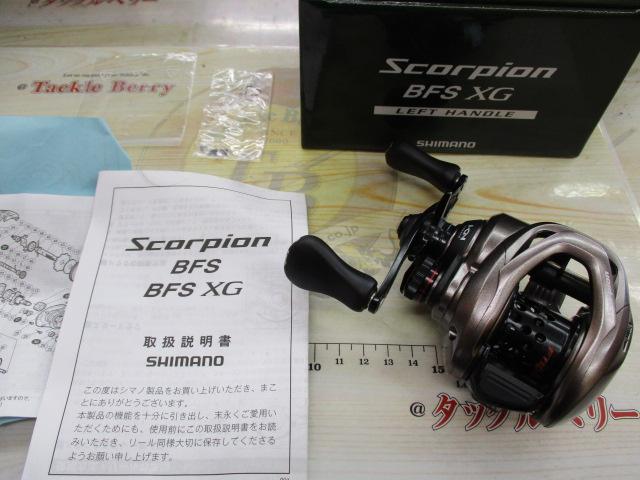 スコーピオンBFS XG LH