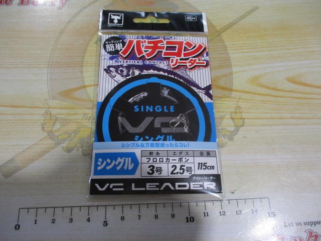 VCリーダーシングル(2セット)