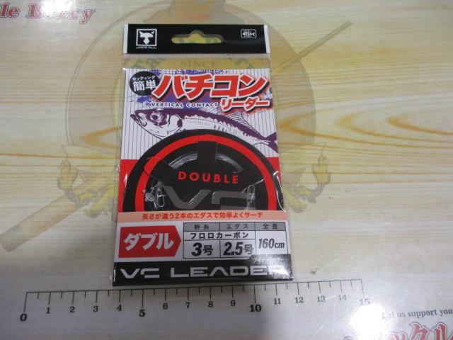 VCリーダーダブル(2セット)