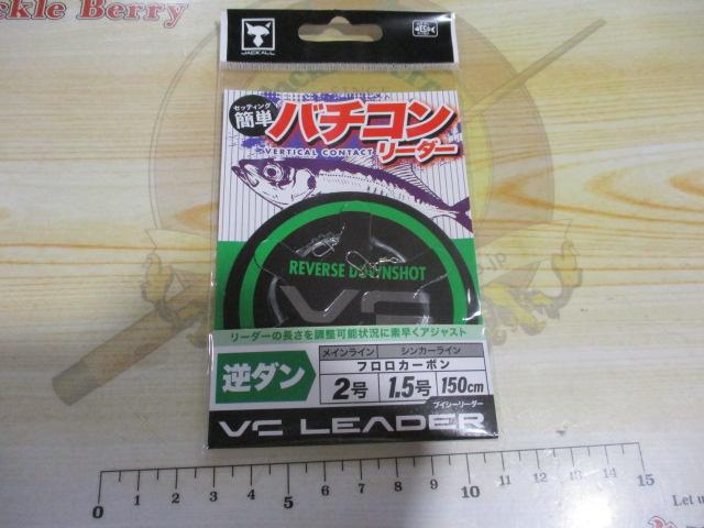 VCリーダー逆ダン(2セット)