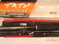 HZ剣崎アキアジSP 310V