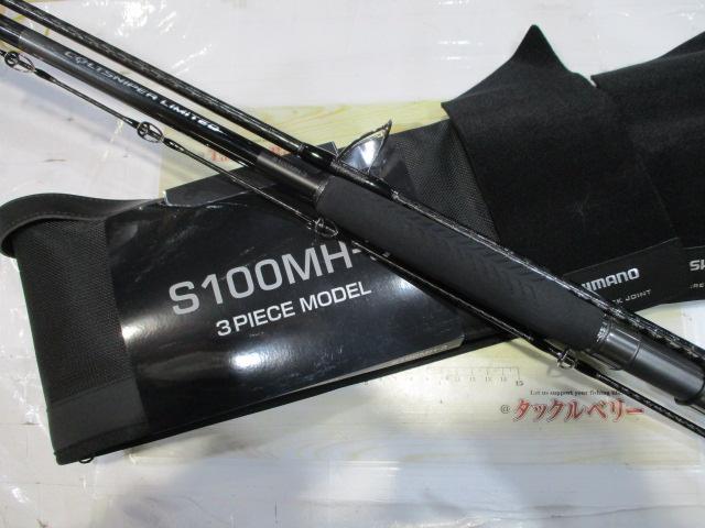 コルトスナイパーリミテッド S100MH-3