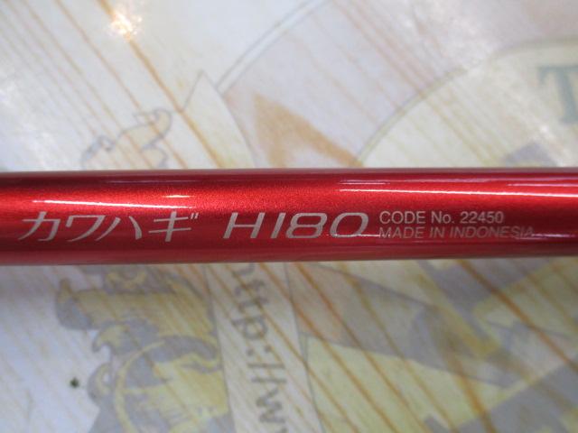 ベイゲームⅠカワハギ H180