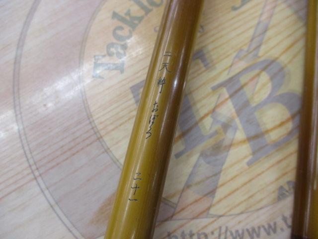 二天粋 おぼろ 21