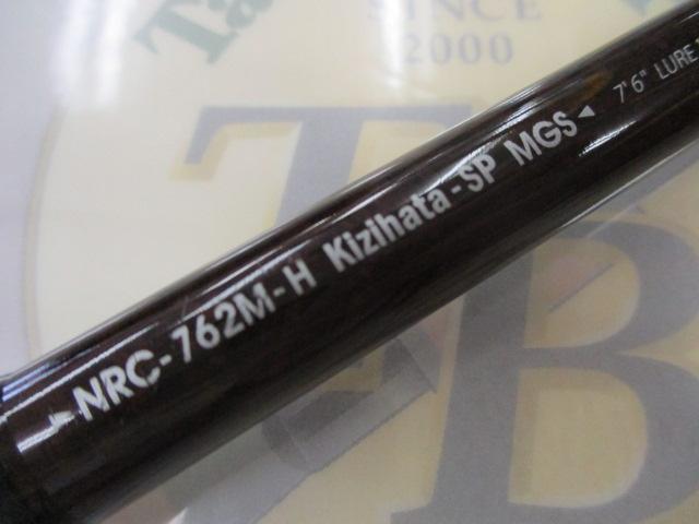 ロックスイーパー NRC-762M-H Kizihata-SP MGS｜＠ベリーネット