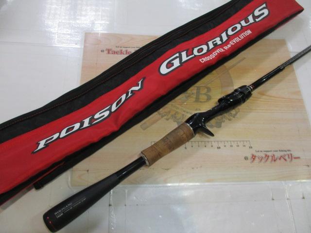 16ポイズングロリアス 166M