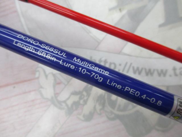 泥棒竿スパイダー DORO-S68SUL 赤X青