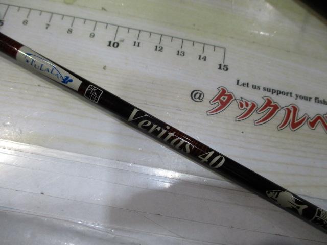 ベリタス 40｜＠ベリーネット 日本最大新品中古釣具WEBショップ