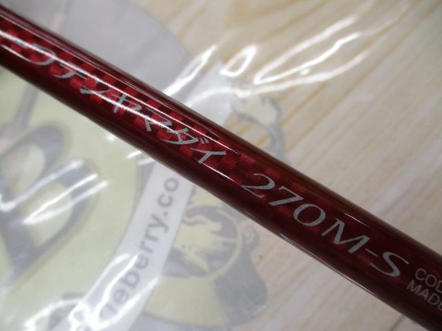 炎月一つテンヤマダイ 270M-S｜＠ベリーネット 日本最大新品中古