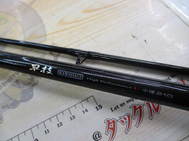 ＰＷ早技カワハギ中硬210 PW早技カワハギ中硬210