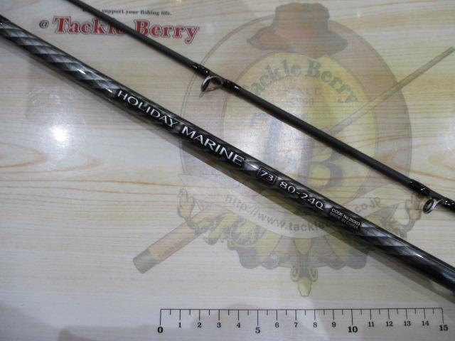 ホリデーマリン 73 80-240