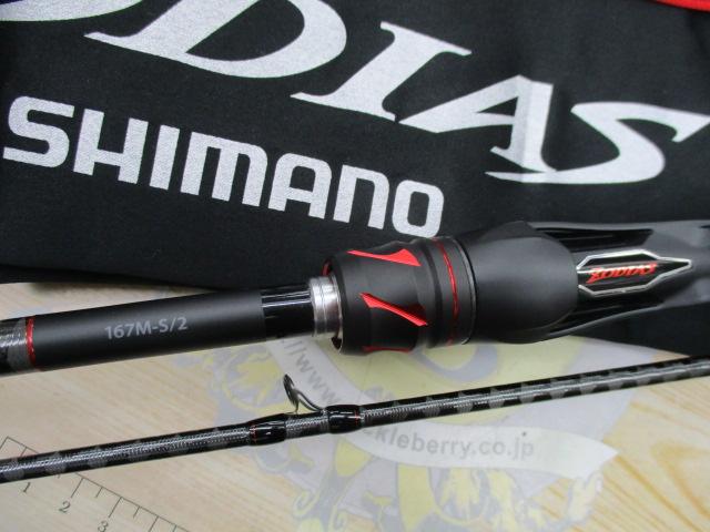 シマノ ゾディアス 167M-S/2 (ロッド・釣竿) 価格比較 - 価格.com