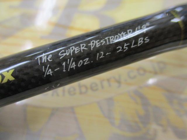 デストロイヤー F6-69X(HT800)グリーンブランクス