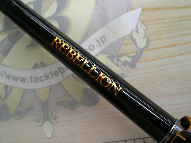 リベリオン 6101HSB｜＠ベリーネット 日本最大新品中古釣具WEB