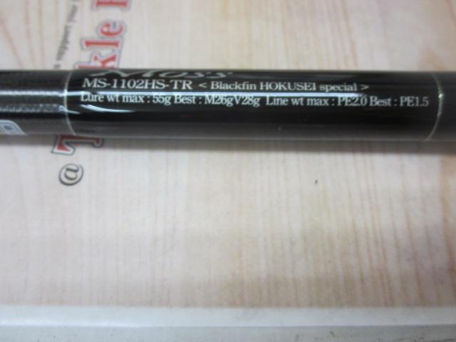 セブンセンスTR MS-1102HS-TR モス