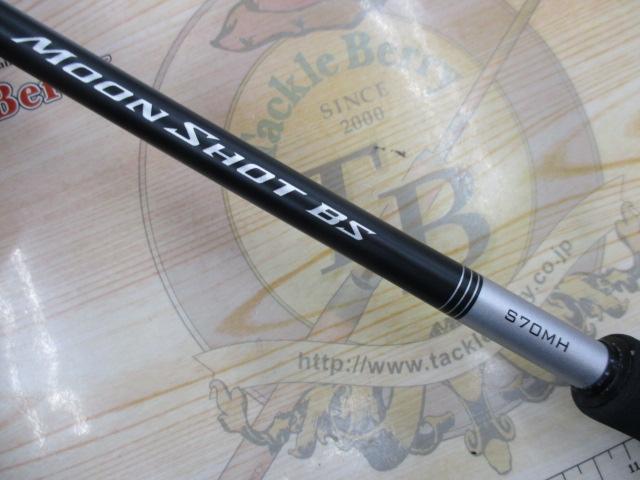 ムーンショット BS S70MH｜＠ベリーネット 日本最大新品中古釣具