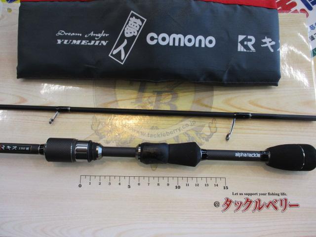 キス竿　夢人　180【箱あり】 夢人コモノKRキス180硬｜＠ベリーネット 日本最大新品中古釣具
