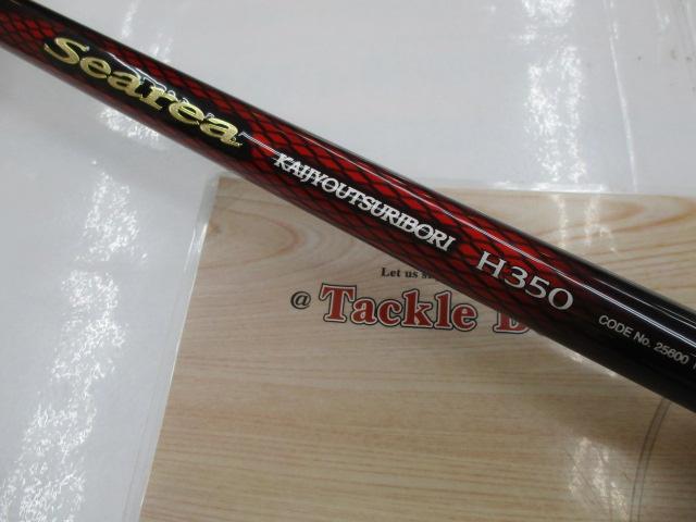 19シーリア海上釣堀 H350｜＠ベリーネット 日本最大新品中古釣具