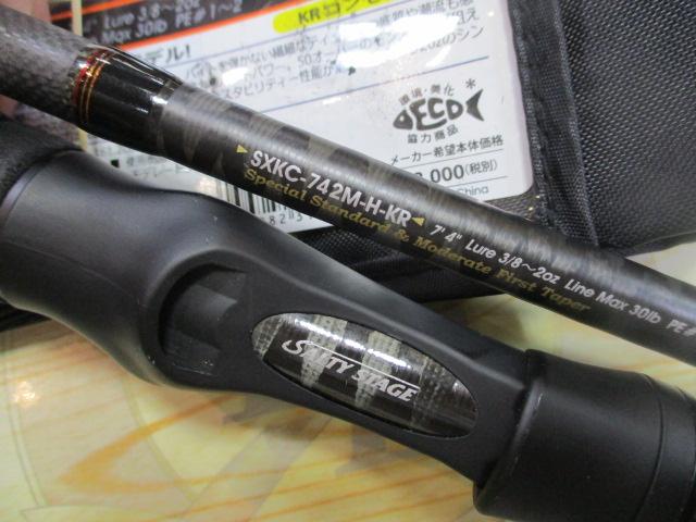 ソルティーステージKR-Xキジハタ SXKC-742M-H-KR