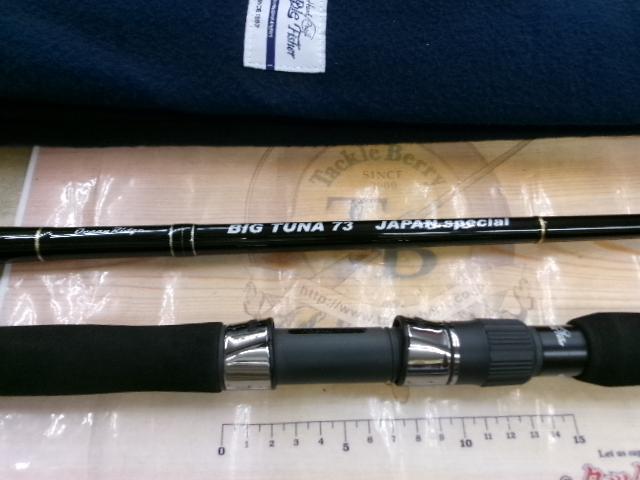 ビッグツナ73 ジャパンスペシャル