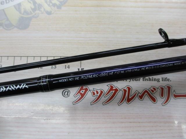 ハートランド HL702MLRS-AGS14｜＠ベリーネット 日本最大新品