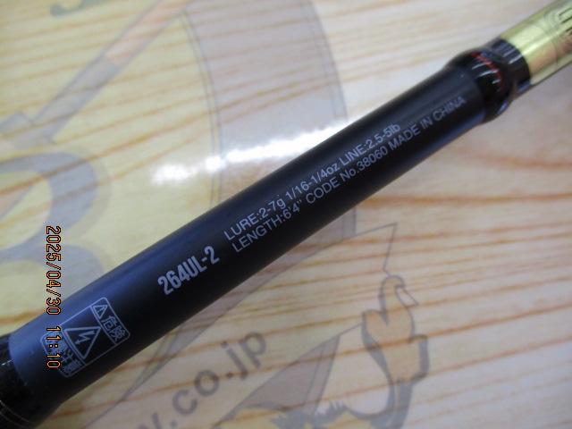 18ポイズンアドレナ 264UL-2｜＠ベリーネット 日本最大新品中古