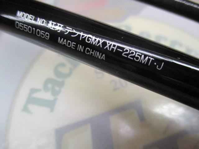 紅牙テンヤゲームMX XH-225MT・J