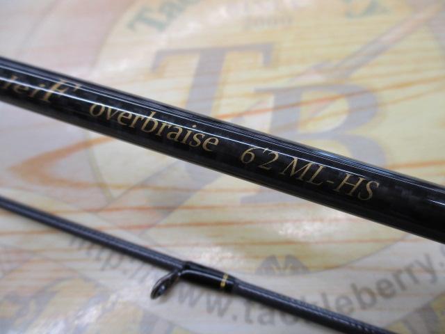 ダーインスレイヴ オーバーブレイズ62ML-HS｜＠ベリーネット