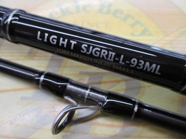 ショアジギングGRⅡSJGRⅡ-L-93ML｜＠ベリーネット 日本最大新品