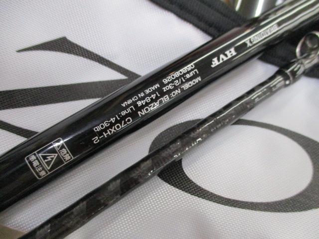 ブレイゾン C70XH-2