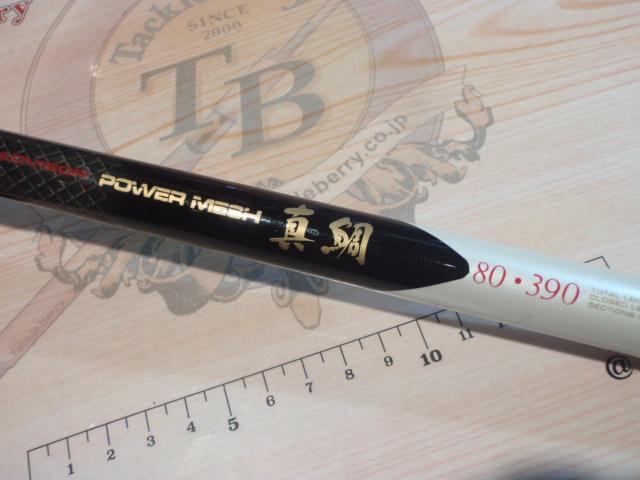 AWアドバイザーPM真鯛 80-390