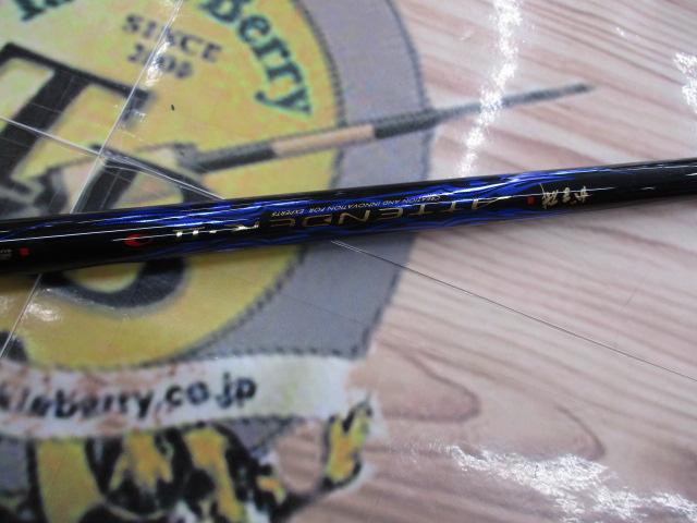 がま磯アテンダーⅡ 1.75-53