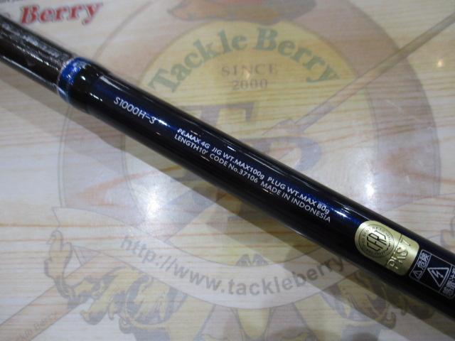 16コルトスナイパー S1000H-3