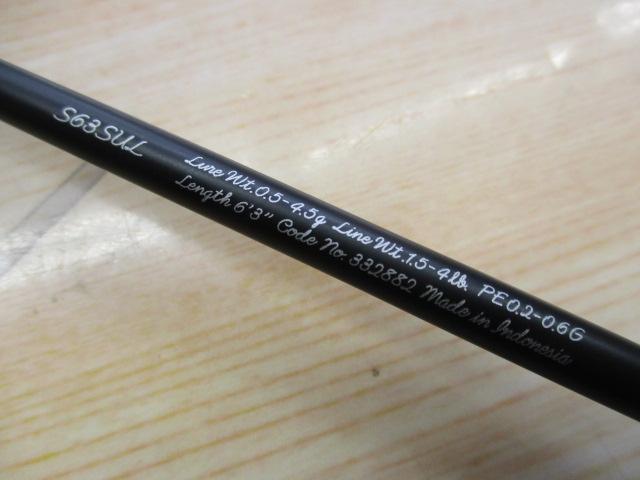 23トラウトワンAS S63SUL