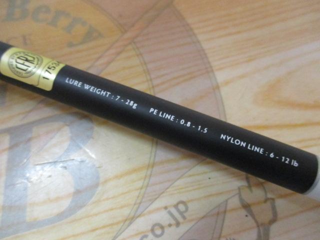 がまかつ(Gamakatsu) LUXXE SALTAGE CHEETAH-R 86M 24281