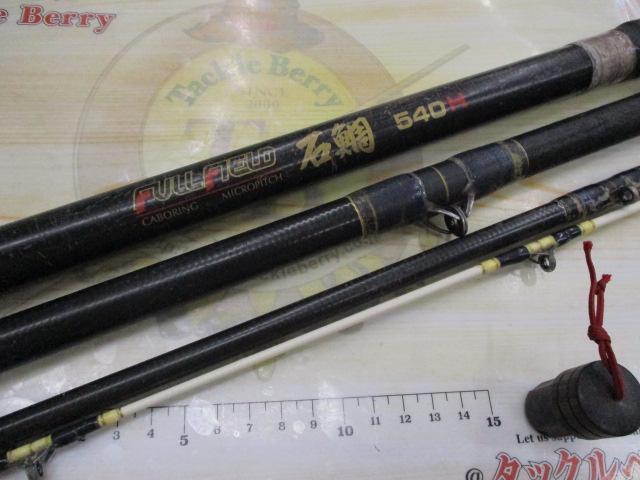 フルフィールド石鯛 540H｜＠ベリーネット 日本最大新品中古釣具