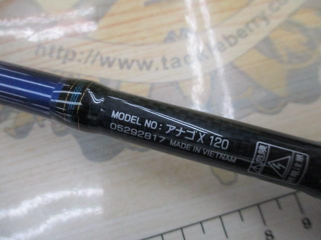 アナゴX 120｜＠ベリーネット 日本最大新品中古釣具WEBショップ