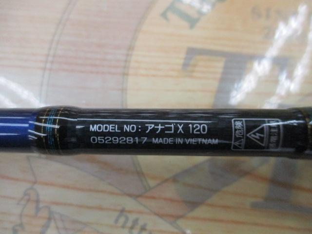 アナゴX 120｜＠ベリーネット 日本最大新品中古釣具WEBショップ