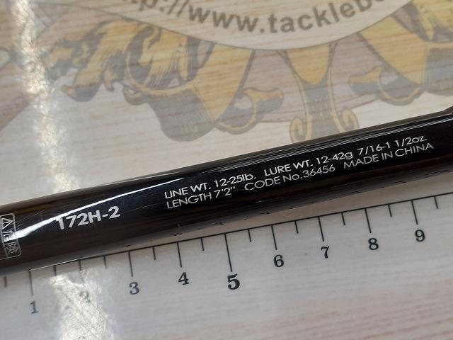 ポイズンアドレナ 172H-2